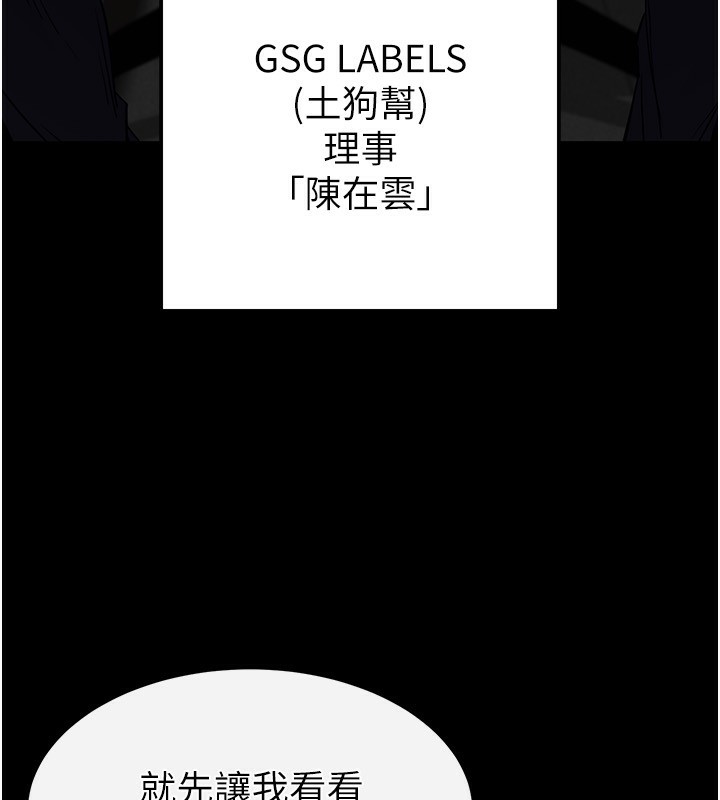 末日鵰堡第14話-正妹女團的亂交派對