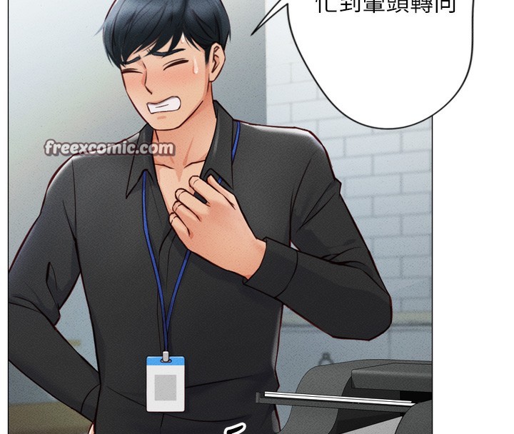 鲁蛇社畜的金手指第2話-上班不穿內褲是常識