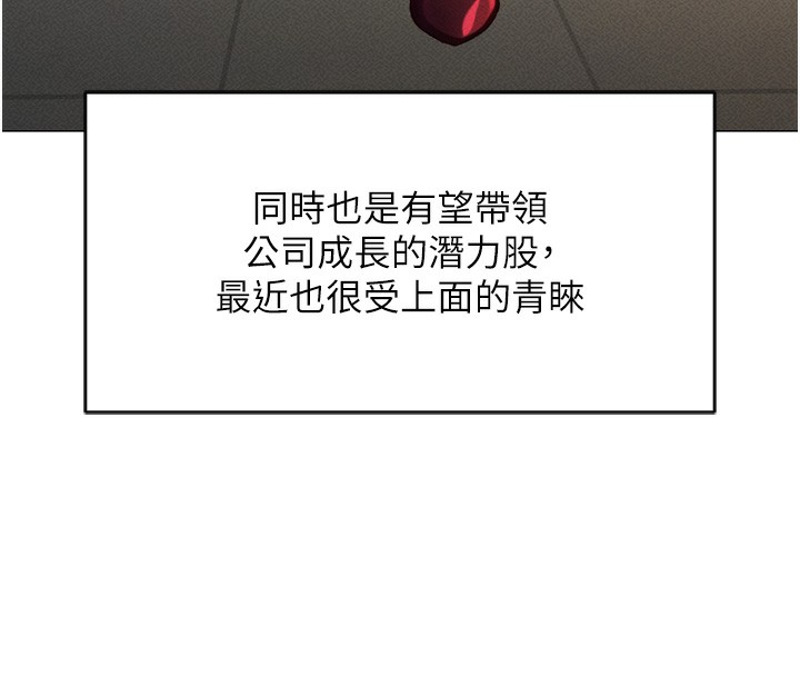 鲁蛇社畜的金手指第2話-上班不穿內褲是常識