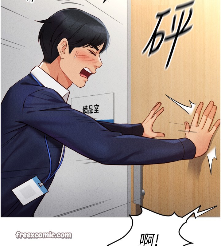 鲁蛇社畜的金手指第2話-上班不穿內褲是常識