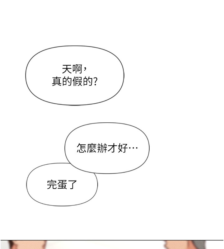 鲁蛇社畜的金手指第2話-上班不穿內褲是常識