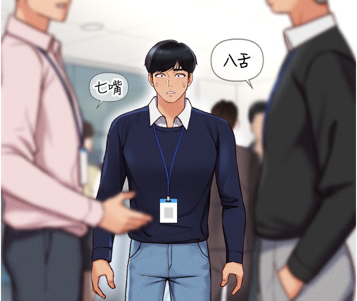 鲁蛇社畜的金手指第2話-上班不穿內褲是常識