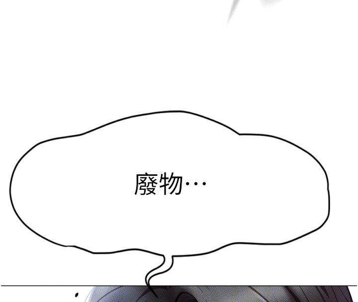 鲁蛇社畜的金手指第2話-上班不穿內褲是常識