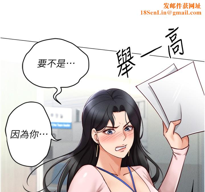 鲁蛇社畜的金手指第2話-上班不穿內褲是常識