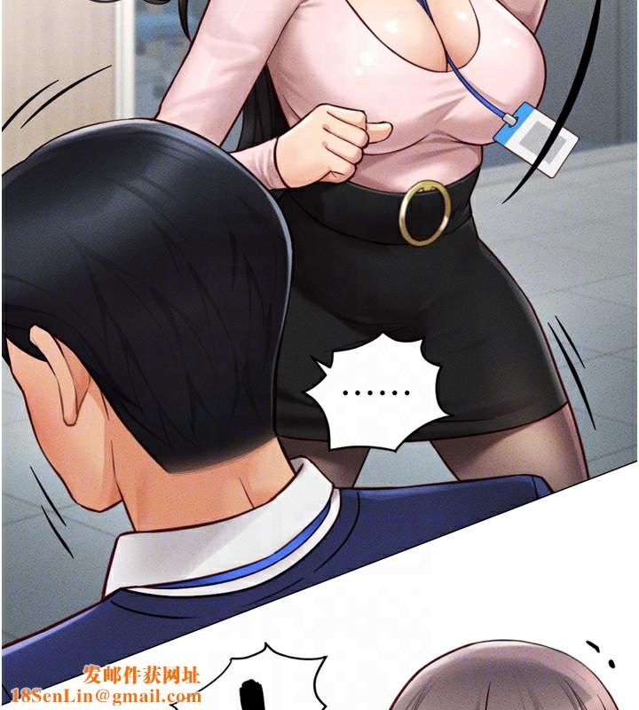 鲁蛇社畜的金手指第2話-上班不穿內褲是常識