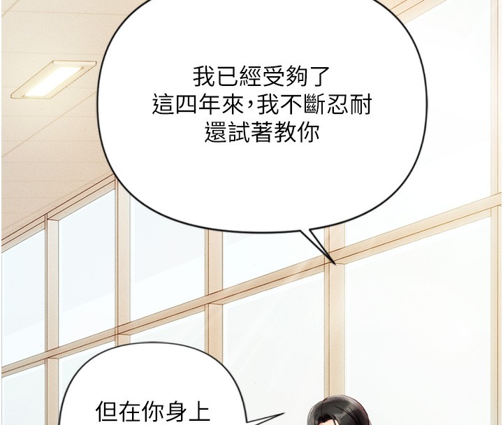 鲁蛇社畜的金手指第2話-上班不穿內褲是常識