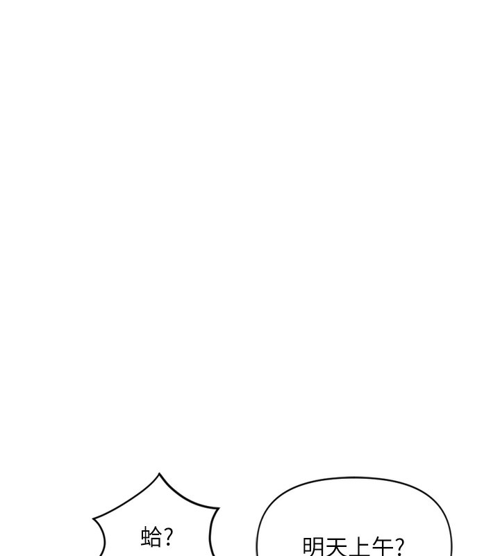 鲁蛇社畜的金手指第2話-上班不穿內褲是常識