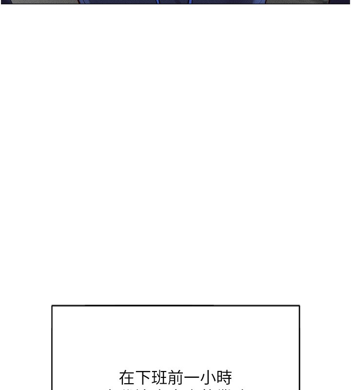 鲁蛇社畜的金手指第2話-上班不穿內褲是常識