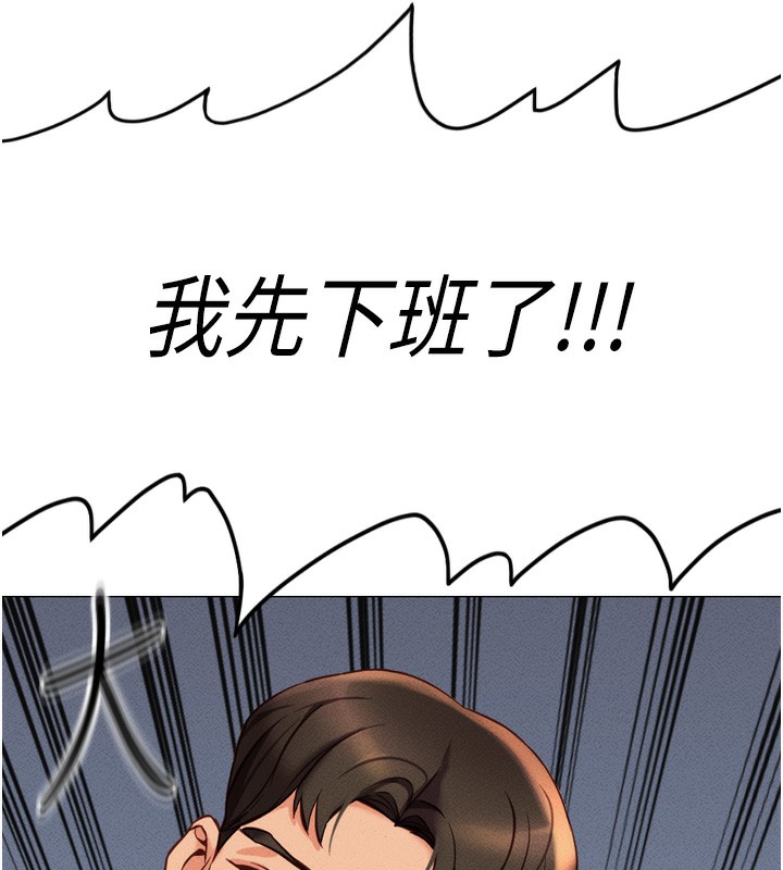 鲁蛇社畜的金手指第2話-上班不穿內褲是常識