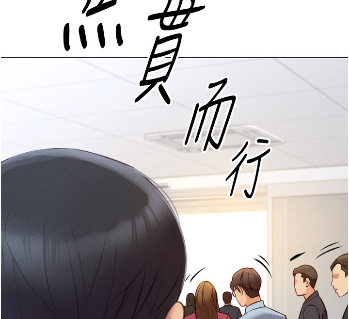 鲁蛇社畜的金手指第2話-上班不穿內褲是常識