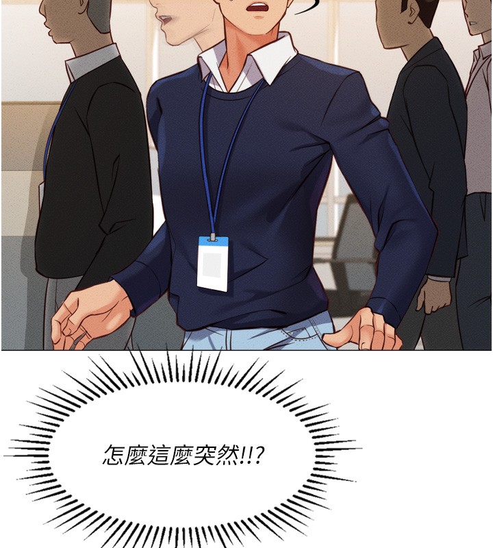 鲁蛇社畜的金手指第2話-上班不穿內褲是常識