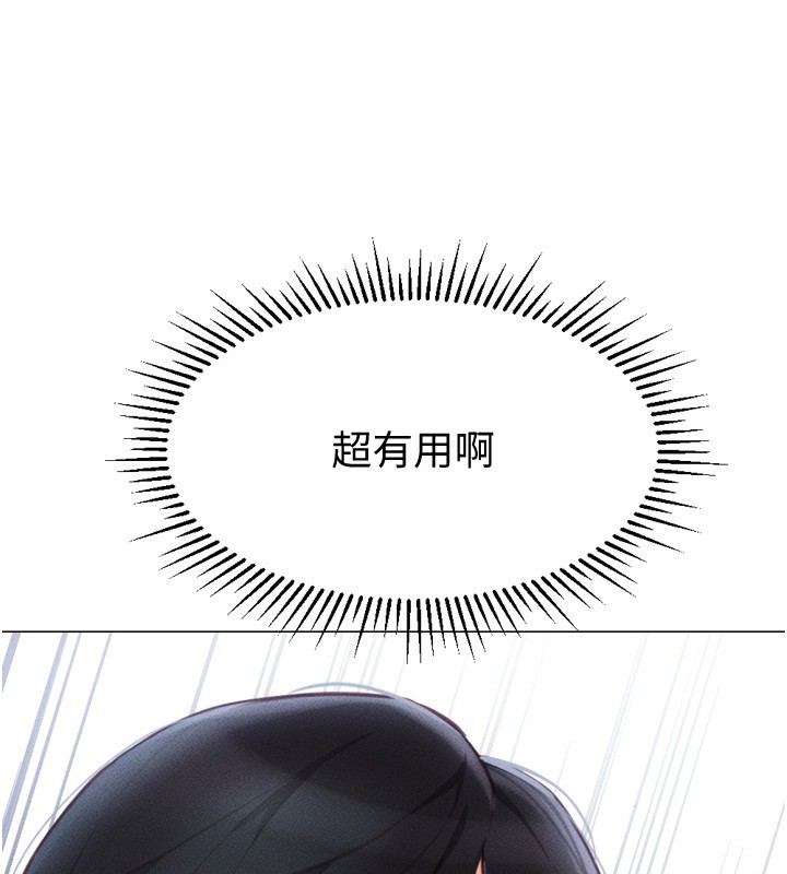 鲁蛇社畜的金手指第2話-上班不穿內褲是常識