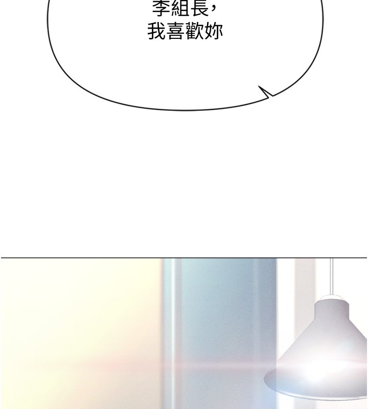 鲁蛇社畜的金手指第2話-上班不穿內褲是常識