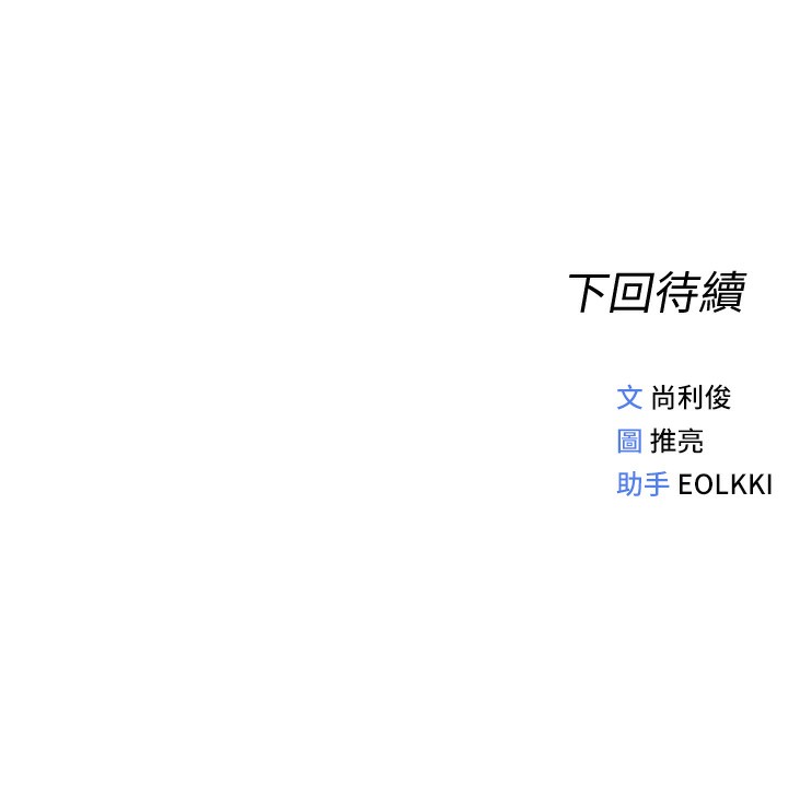 鲁蛇社畜的金手指第2話-上班不穿內褲是常識