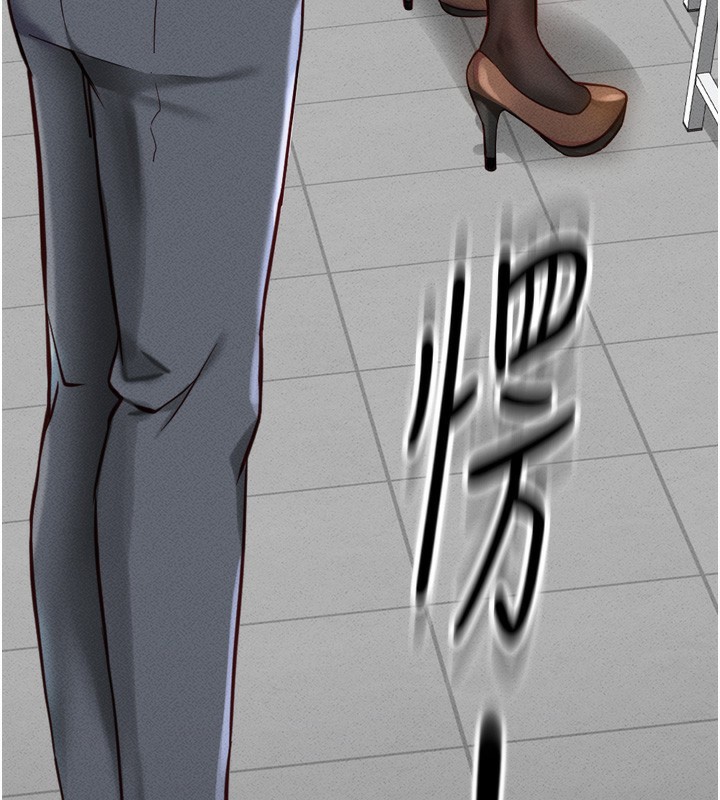 鲁蛇社畜的金手指第2話-上班不穿內褲是常識