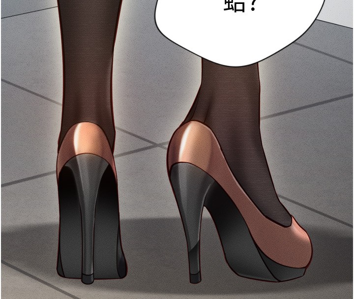 鲁蛇社畜的金手指第3話-妳下面是在流汗嗎?