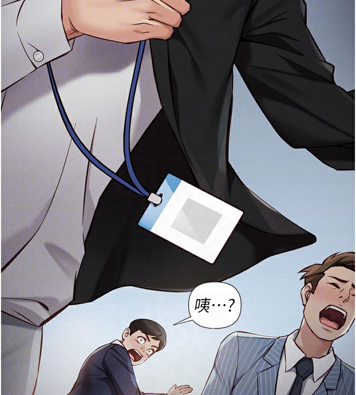 鲁蛇社畜的金手指第3話-妳下面是在流汗嗎?