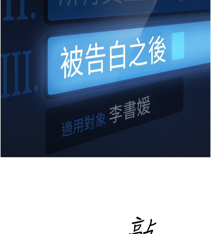 鲁蛇社畜的金手指第3話-妳下面是在流汗嗎?