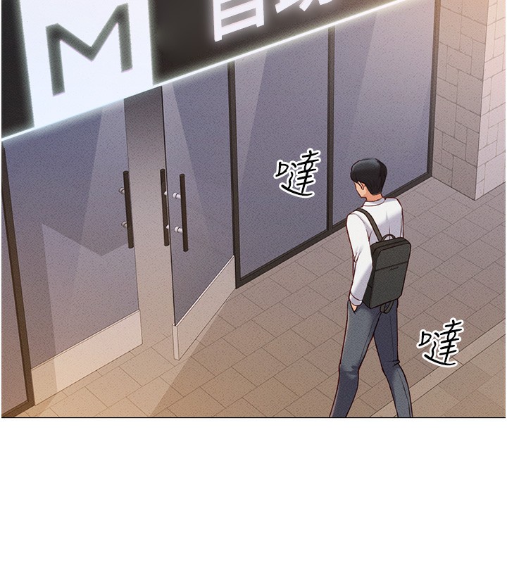 鲁蛇社畜的金手指第3話-妳下面是在流汗嗎?