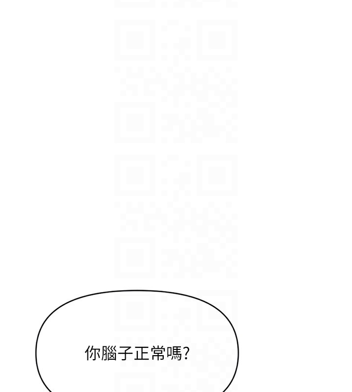 鲁蛇社畜的金手指第3話-妳下面是在流汗嗎?