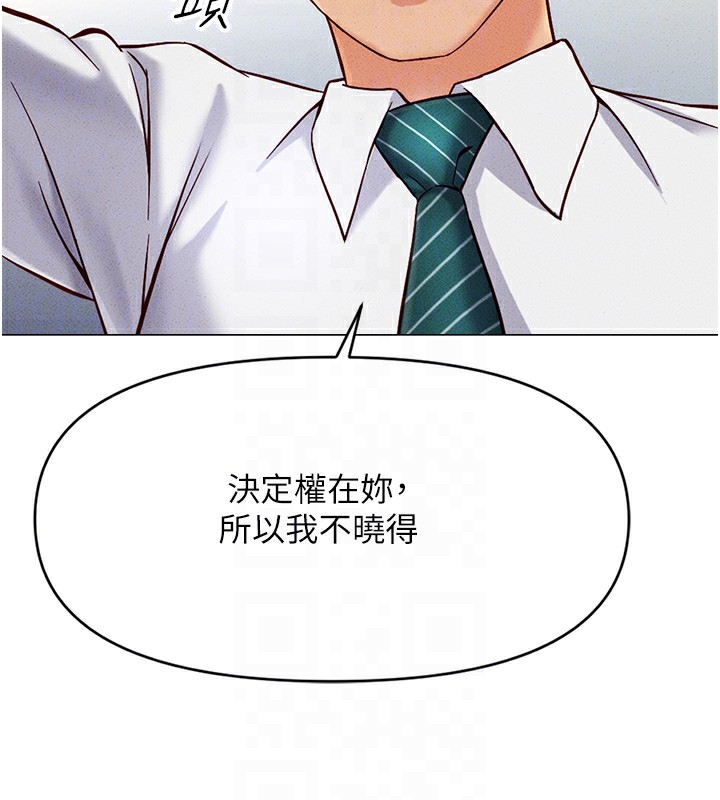 鲁蛇社畜的金手指第3話-妳下面是在流汗嗎?