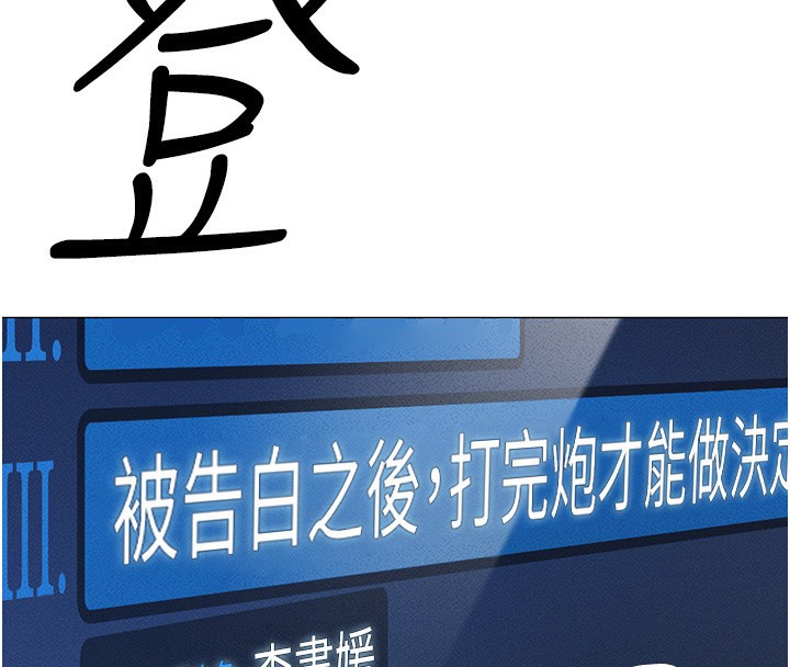 鲁蛇社畜的金手指第3話-妳下面是在流汗嗎?