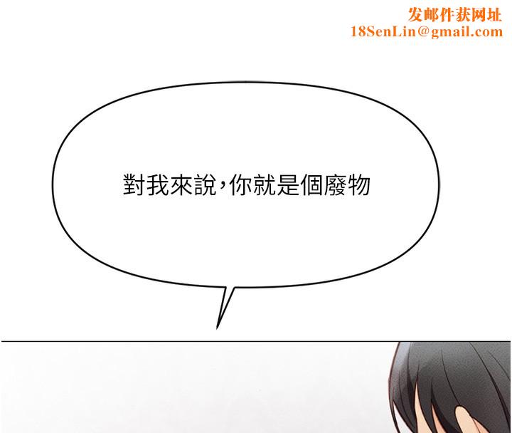 鲁蛇社畜的金手指第3話-妳下面是在流汗嗎?