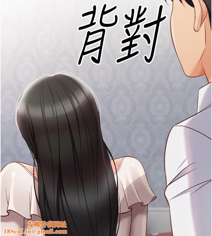 鲁蛇社畜的金手指第3話-妳下面是在流汗嗎?