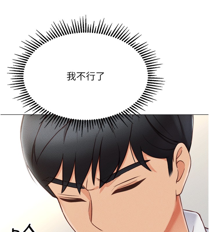 鲁蛇社畜的金手指第3話-妳下面是在流汗嗎?