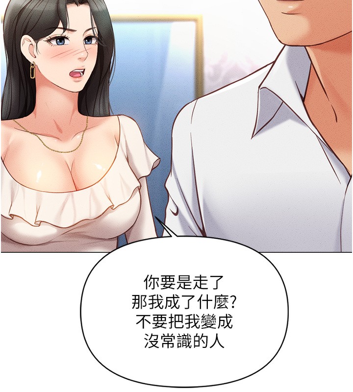 鲁蛇社畜的金手指第3話-妳下面是在流汗嗎?