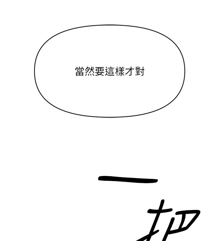 鲁蛇社畜的金手指第3話-妳下面是在流汗嗎?