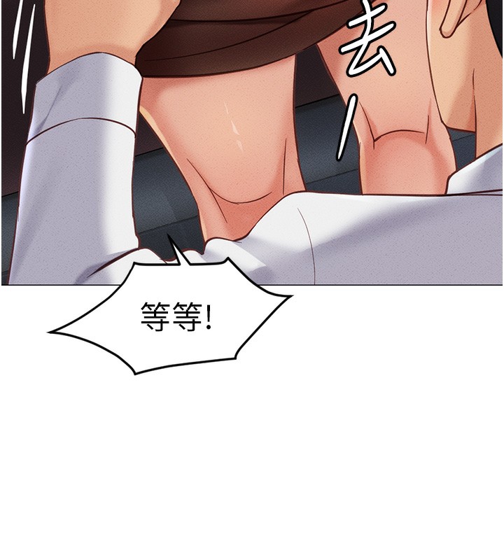 鲁蛇社畜的金手指第3話-妳下面是在流汗嗎?