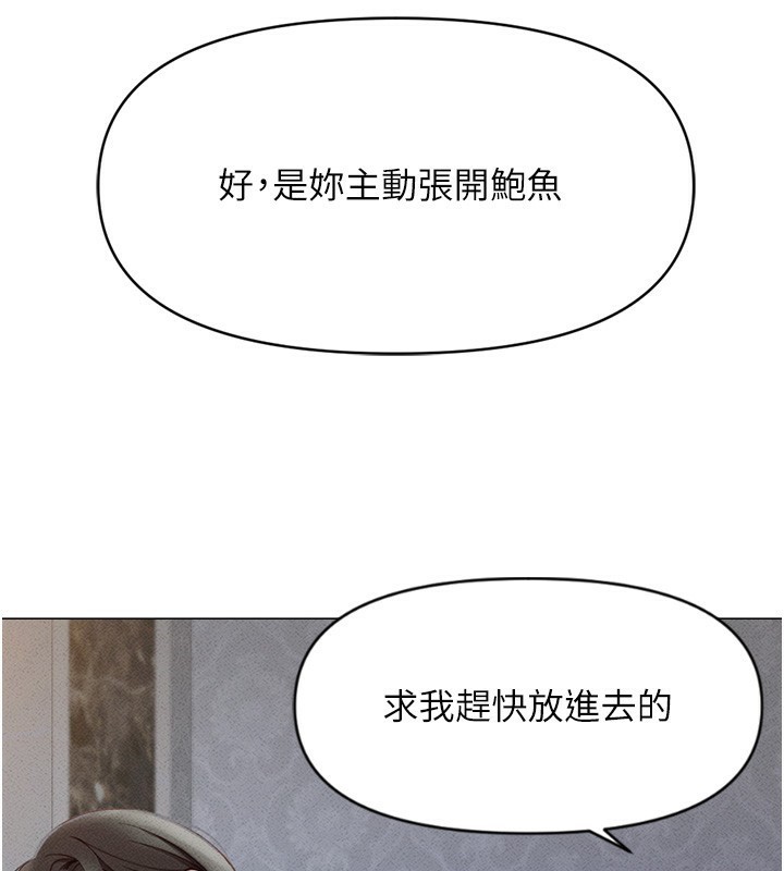 鲁蛇社畜的金手指第3话-妳下面是在流汗吗?