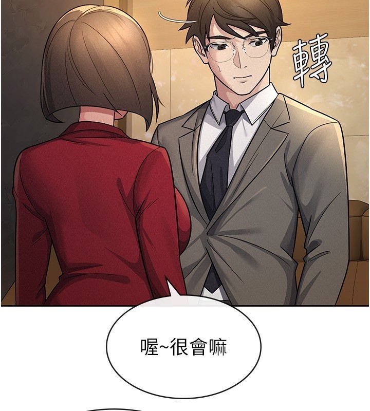 税金女友第25話-調教囂張的巨乳上司