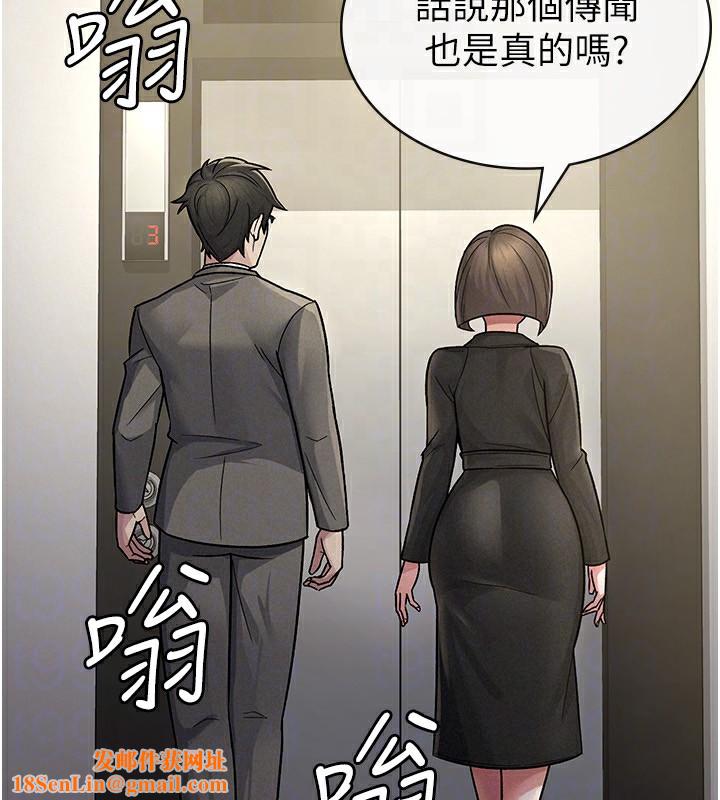 税金女友第25話-調教囂張的巨乳上司