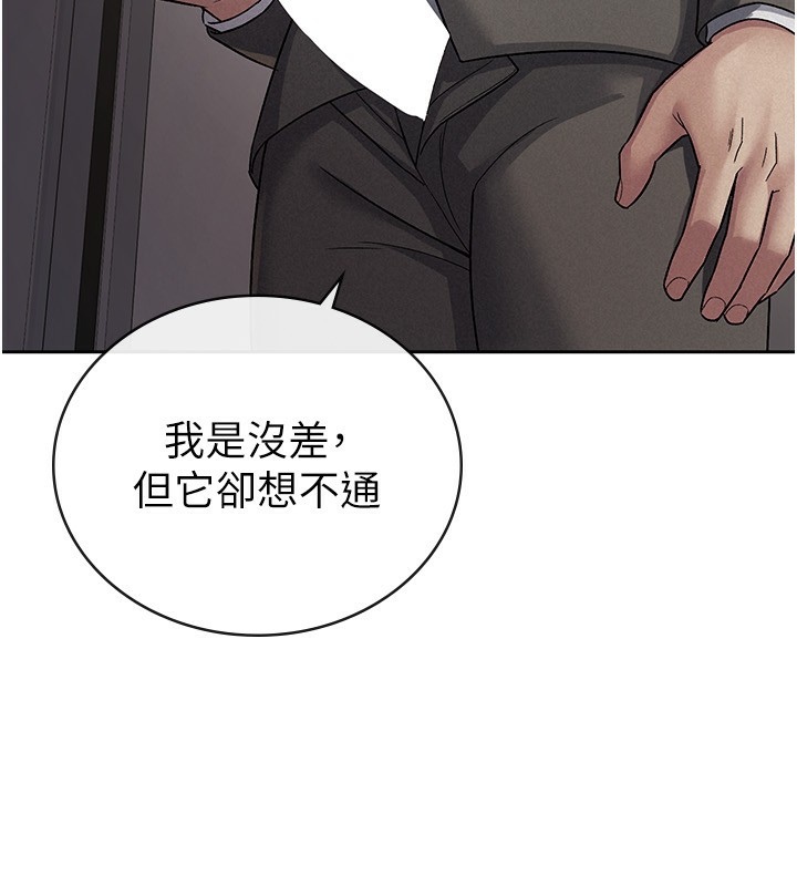 税金女友第25話-調教囂張的巨乳上司