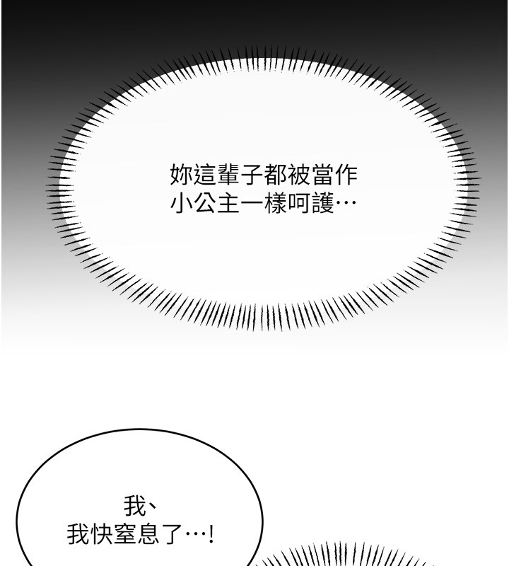 性运刮刮乐第45話-把我當成老公「盡心服務」