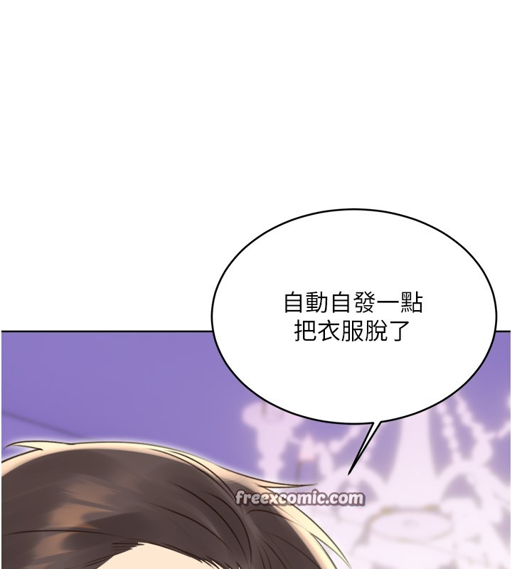 性运刮刮乐第45話-把我當成老公「盡心服務」