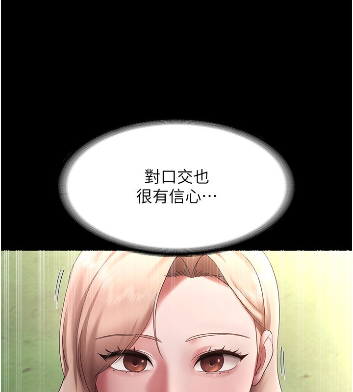 老闆娘的诱惑第40話-我對口交很有信心