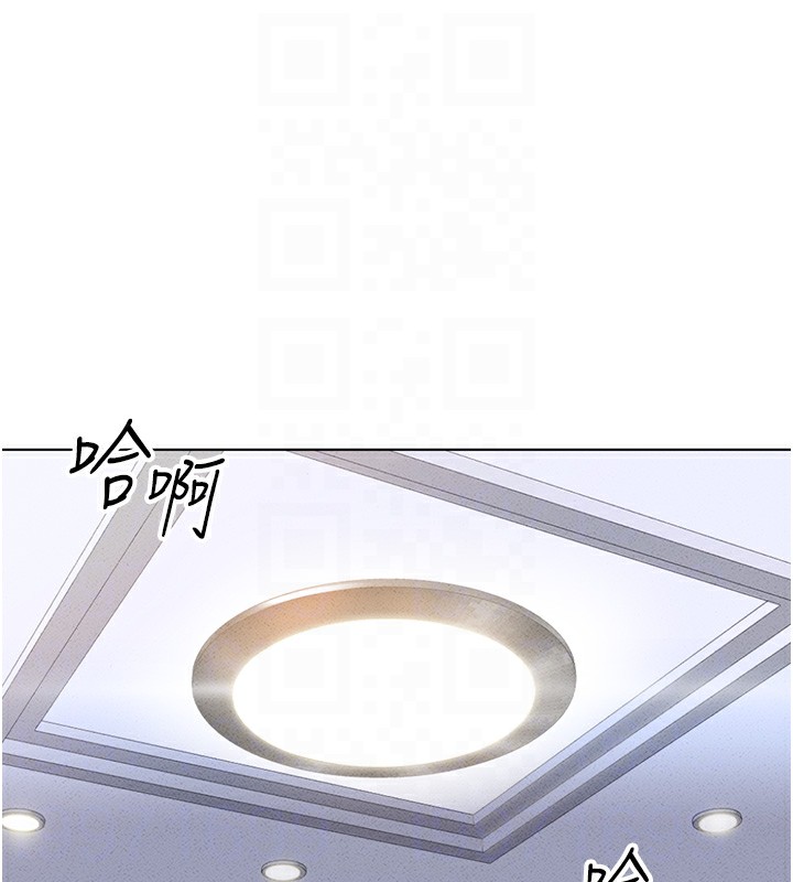 鲁蛇社畜的金手指第4話-原來她在床上是純情女?!