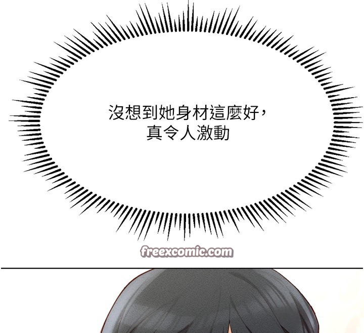 鲁蛇社畜的金手指第4話-原來她在床上是純情女?!