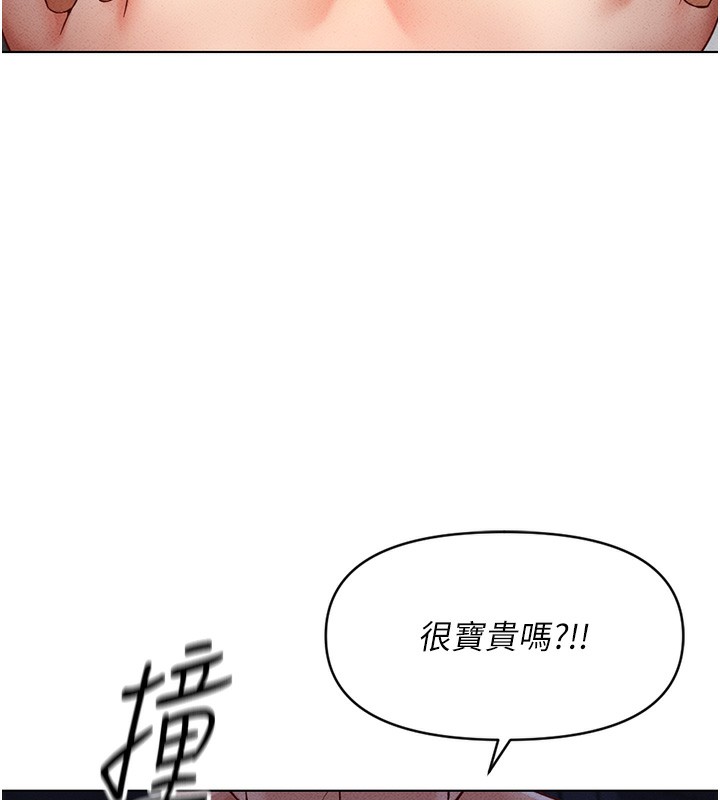 鲁蛇社畜的金手指第4話-原來她在床上是純情女?!