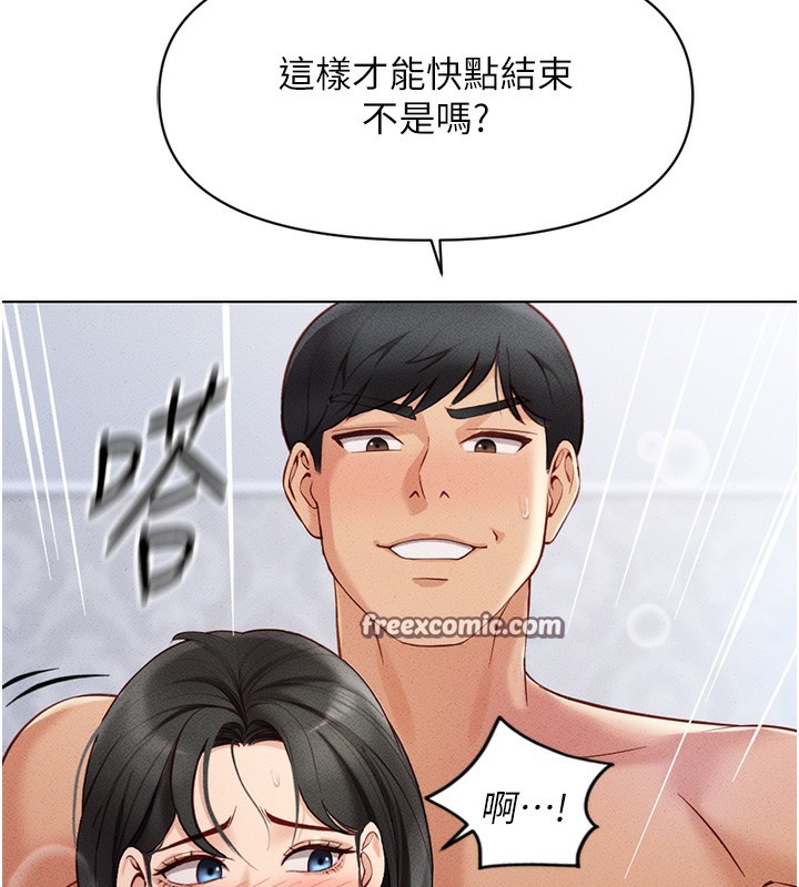 鲁蛇社畜的金手指第4話-原來她在床上是純情女?!