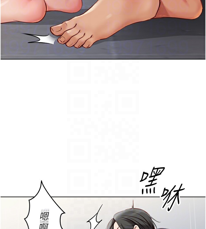 鲁蛇社畜的金手指第4話-原來她在床上是純情女?!