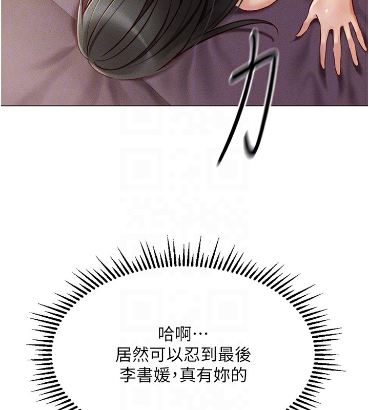 鲁蛇社畜的金手指第4話-原來她在床上是純情女?!