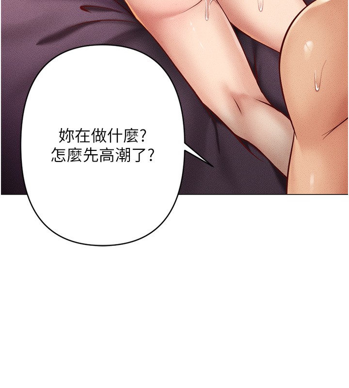 鲁蛇社畜的金手指第4話-原來她在床上是純情女?!