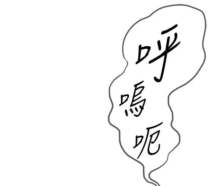 鲁蛇社畜的金手指第4話-原來她在床上是純情女?!