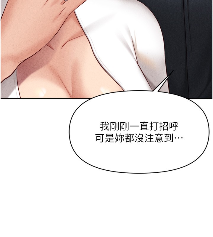 鲁蛇社畜的金手指第5話-告白、打炮無限循環