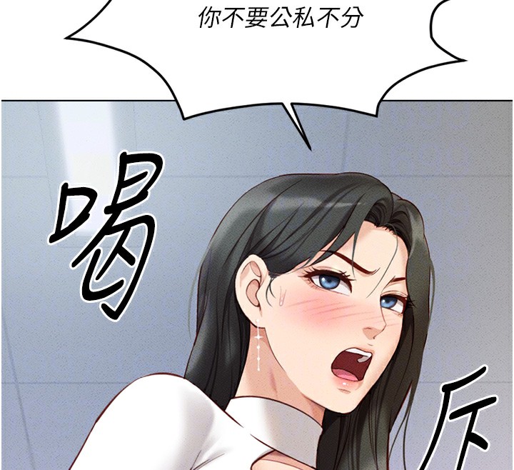 鲁蛇社畜的金手指第5話-告白、打炮無限循環