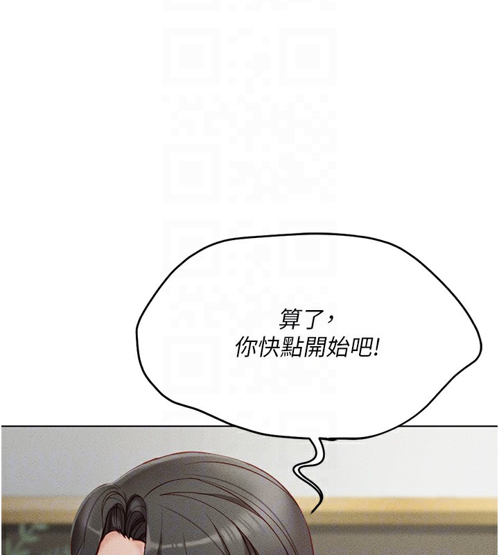 鲁蛇社畜的金手指第5话-告白、打炮无限循环